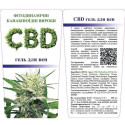 CBD гель для вен