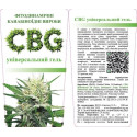 CBG универсальный гель