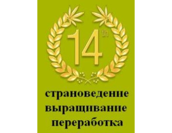 Тематика докладов первого дня конференции EIHA