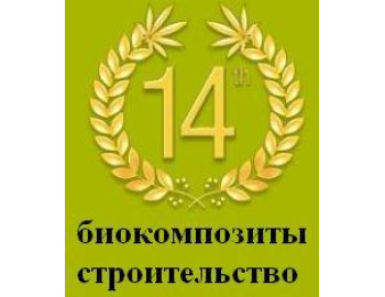 Тематика докладов первого дня конференции EIHA