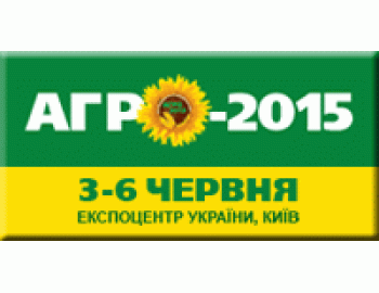 Агро - 2015