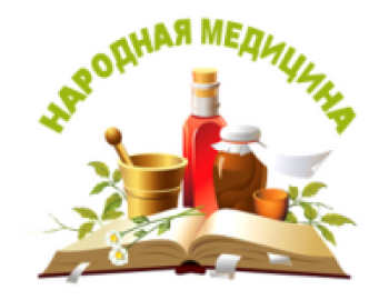 Конопля в народной медицине