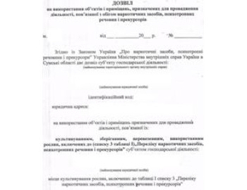 Лоббируем упрощение нормативно-правовой базы