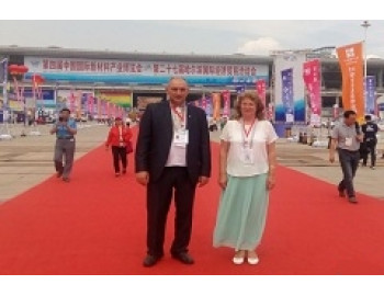 Международный семинар по коноплепроизводству