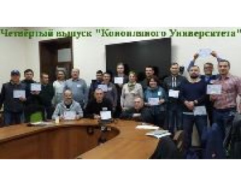 Конопляный Университет - четвертый выпуск дипломированных специалистов